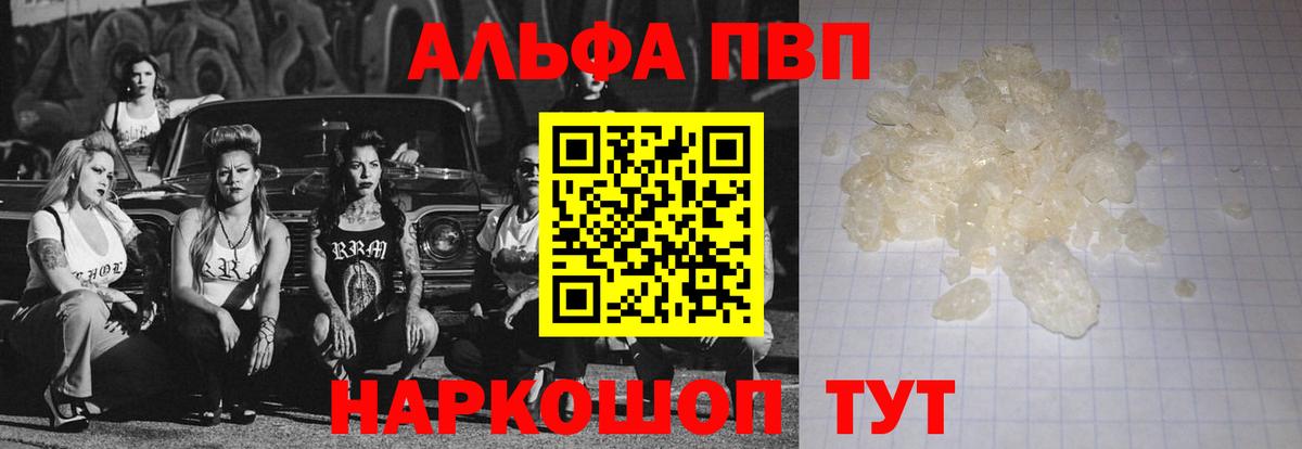 Набережные Челны  Alpha-PVP СК КРИС  Вход с VPN  Alpha-PVP Crystall  Alfa_PVP мука 