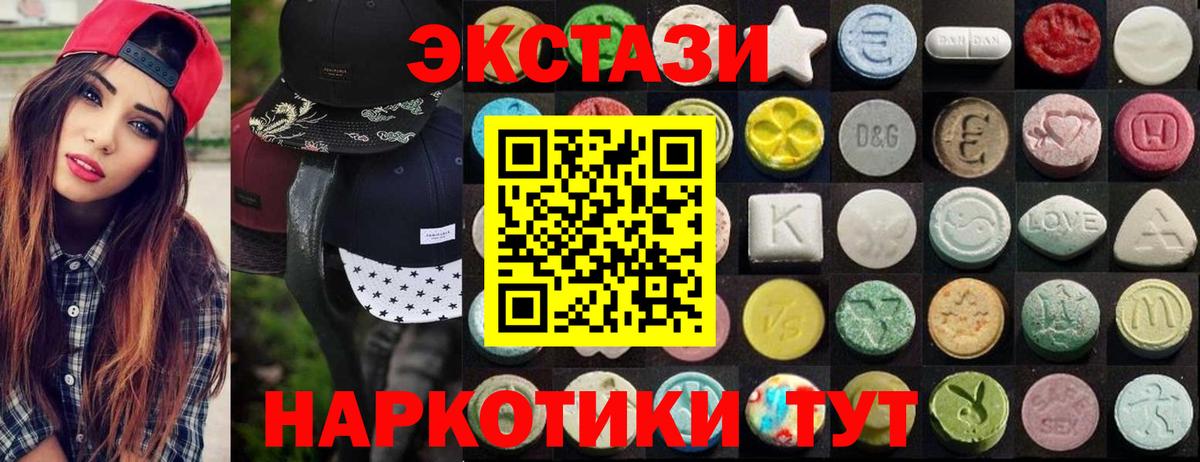ЭКСТАЗИ 280 MDMA Набережные Челны