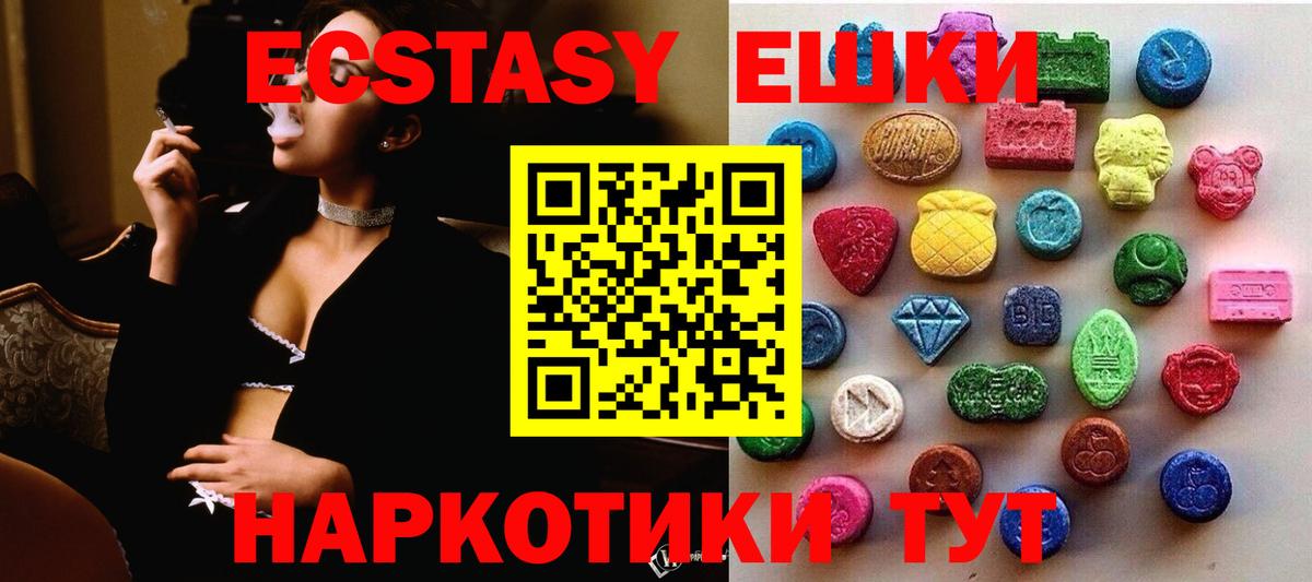 Набережные Челны  Ecstasy VHQ  Экстази 280 MDMA  ЭКСТАЗИ  Вход с VPN 