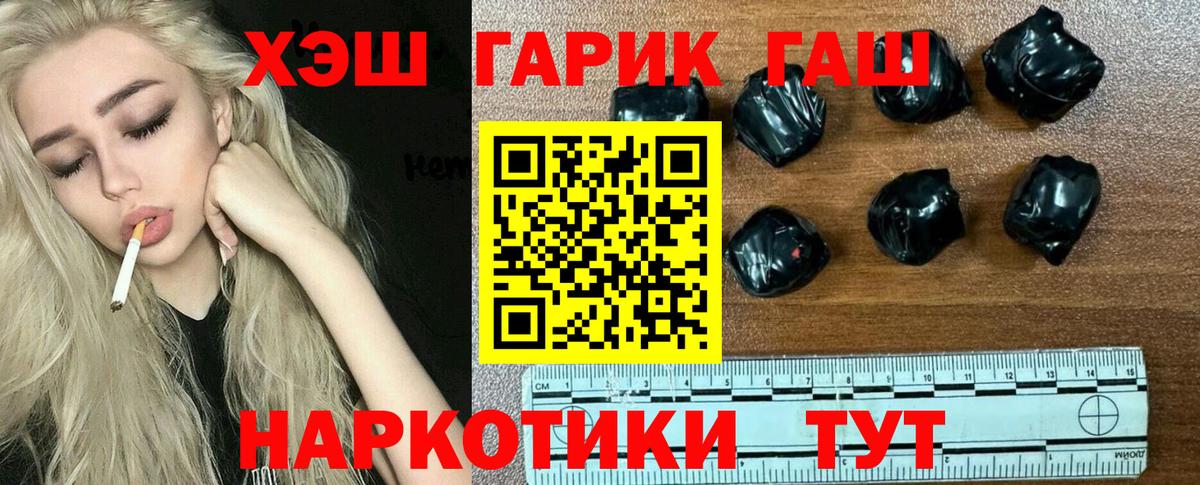 ГАШ индика сатива  ГАШИШ VHQ  Вход с VPN  Набережные Челны 