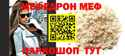 меф Ачхой-Мартан