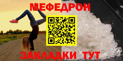 меф Ачхой-Мартан