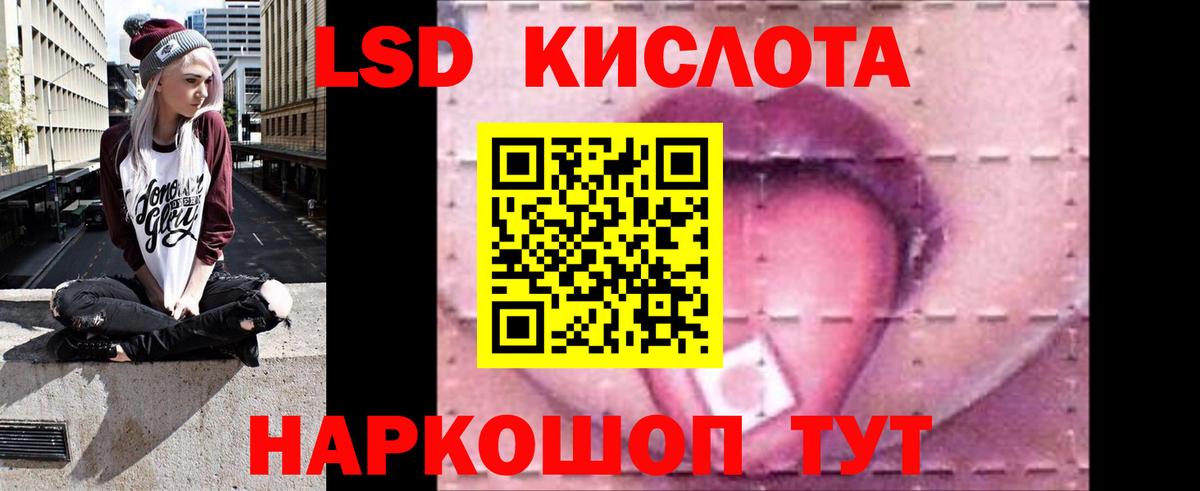 LSD-25 экстази кислота  Вход с VPN  Набережные Челны  LSD-25 экстази кислота 