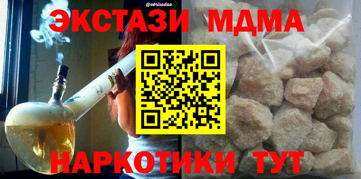 MDMA кристаллы  МДМА кристаллы  Набережные Челны  Вход с VPN 