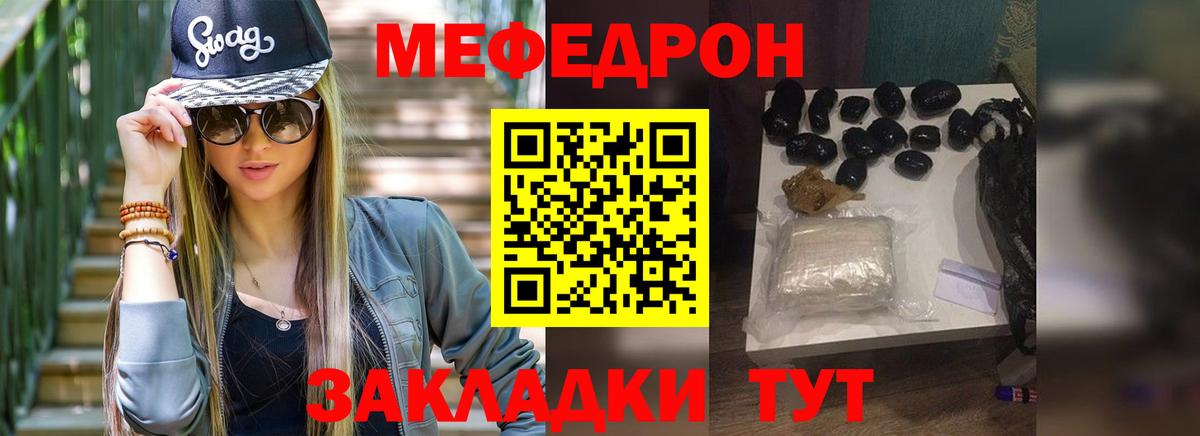 МЕФ мяу мяу  МЯУ-МЯУ 4 MMC  где можно купить   МЯУ-МЯУ  Набережные Челны  Вход с VPN  МЯУ-МЯУ 