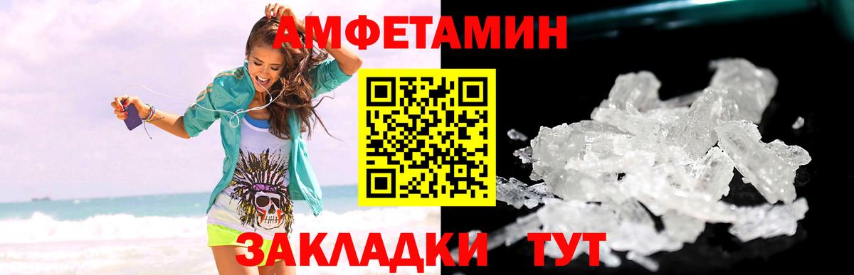 Первитин винт Набережные Челны