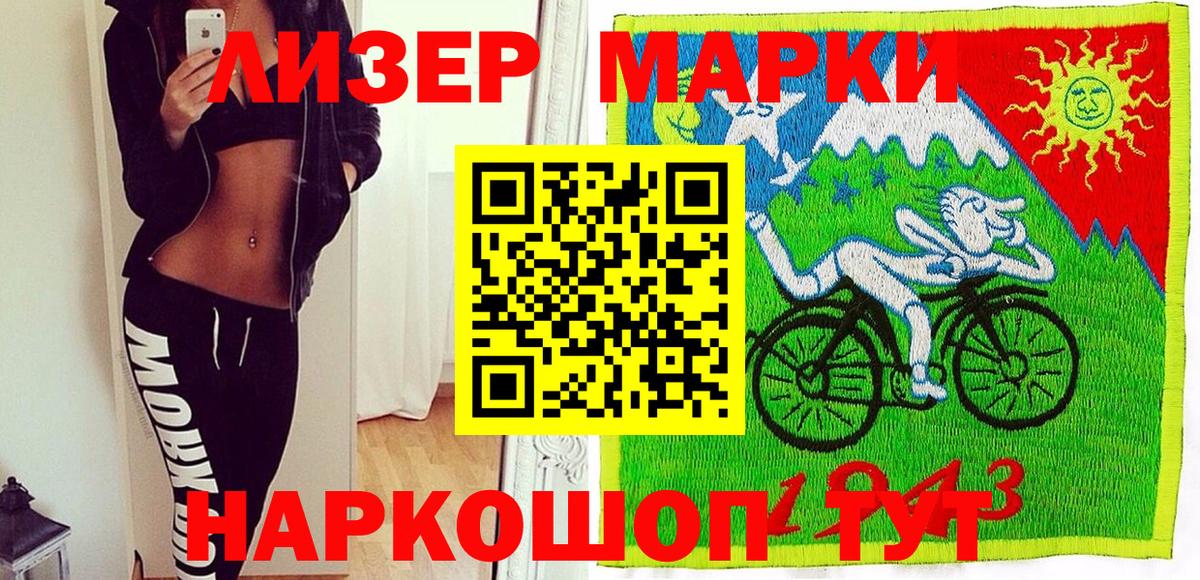 Марки 25I-NBOMe 1500мкг  Марки 25I-NBOMe 1500мкг  где купить наркоту  Набережные Челны  Вход с VPN 
