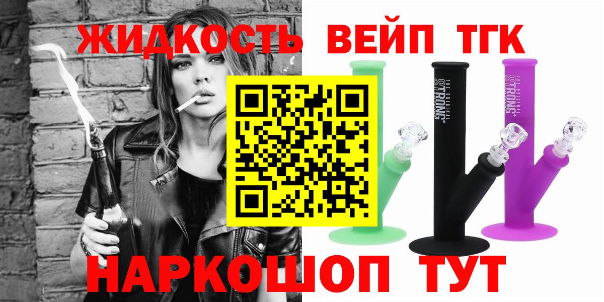 ТГК Wax  Дистиллят ТГК концентрат  Вход с VPN  Набережные Челны 