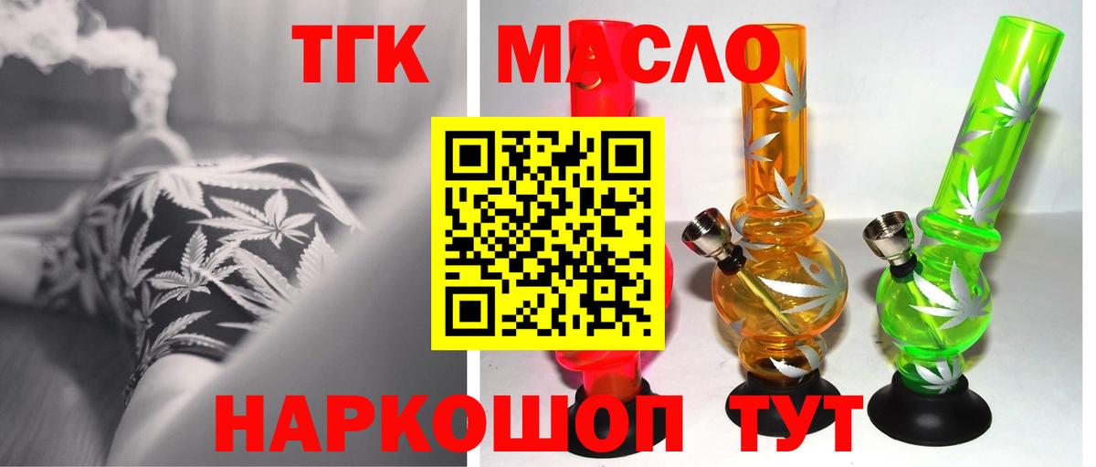 ТГК вейп Набережные Челны